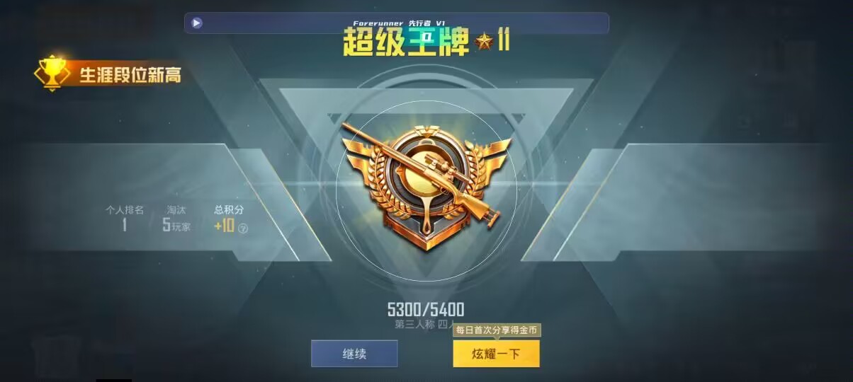 和平精英先行者透视直装 - 996开服一条龙平台辅助预览图